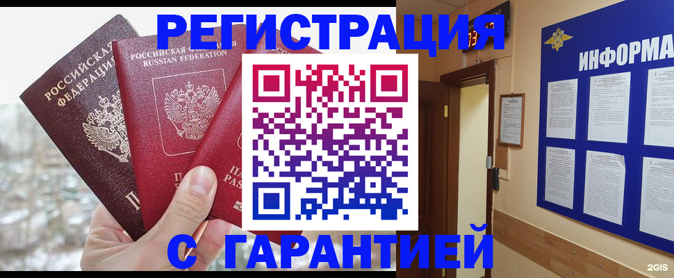 временная регистрация адрес в ЕАО