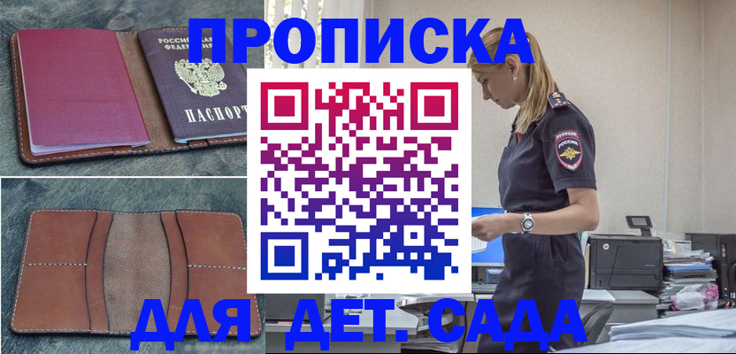 временная регистрация поиск в ЕАО
