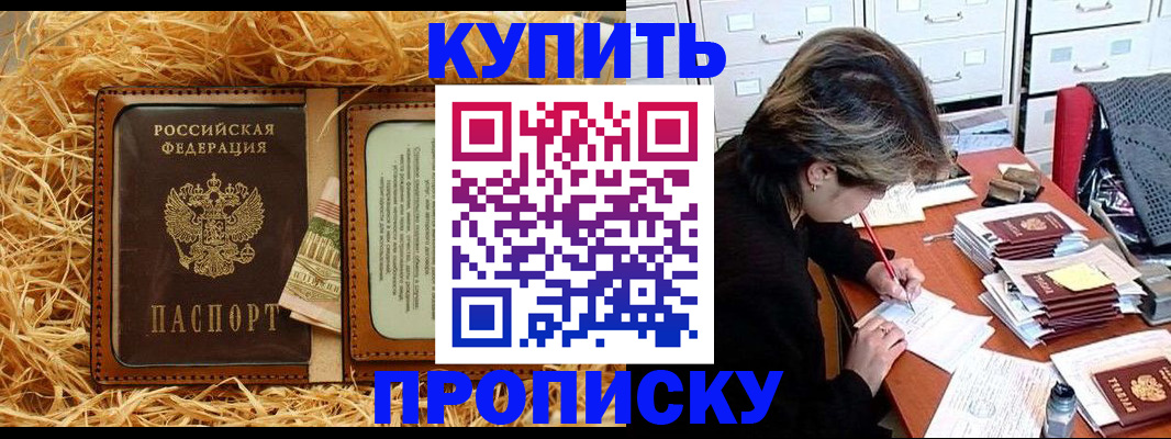 временная регистрация 2025 в ЕАО